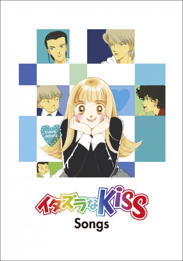 コミックナタリー イタズラなkiss 楽曲集 多田かおる夫のバンドpresenceの新曲も Http T Co Ocmkzgog4j Http T Co 5h9xw4gncx Twitter