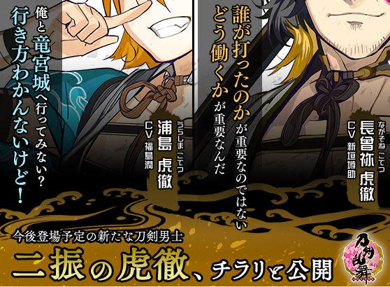 刀剣乱舞 とうらぶグッズ フィギュア予約 今後登場予定の刀剣男子がチラリと公開 虎徹三兄弟の長男 長曾根虎徹 三男 浦島虎徹 刀剣乱舞 とうらぶ Http T Co Kv7ar3s43k Twitter