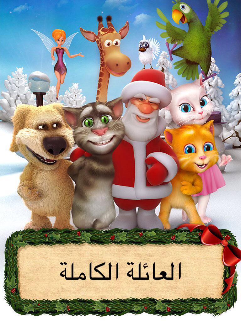 rofocool's tweet image. Talking Tom &amp;amp; friends