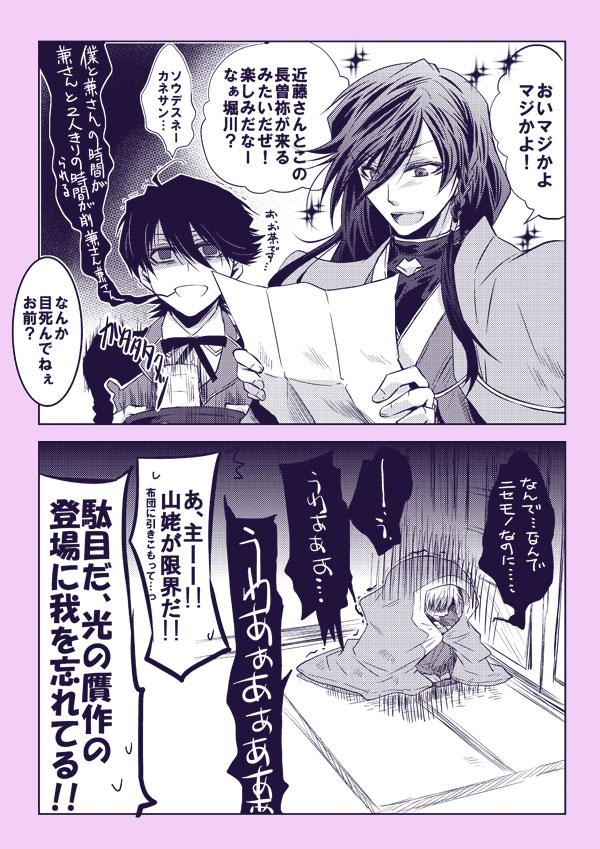 刀剣乱舞 堀川国広 か 兼さんがちっちゃくなったーっ 他 刀剣速報 刀剣乱舞まとめブログ 刀剣乱舞 堀川国広 か 兼さんがちっちゃくなったーっ 他 刀剣速報 刀剣乱舞まとめブログ