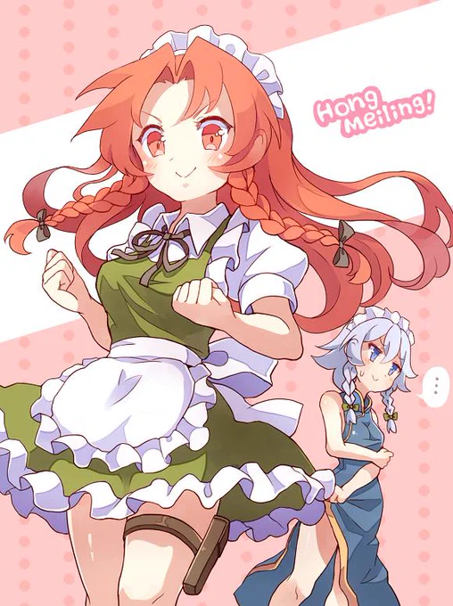 メイド美鈴 