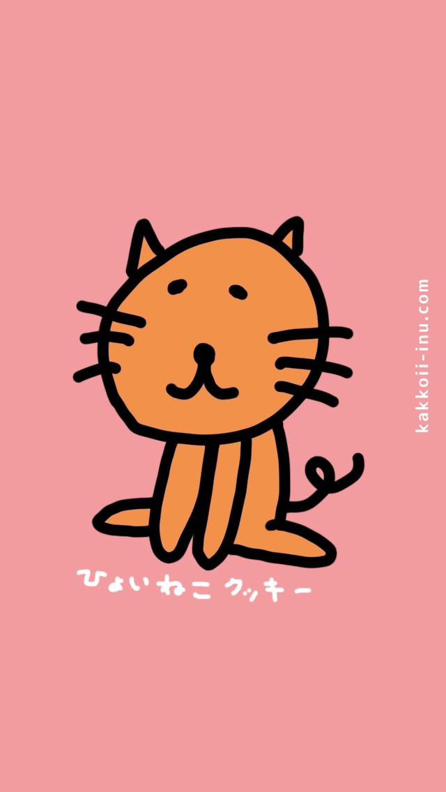 M Fanks V Twitter この子は ひょい猫 クッキー というのかぁ じゃあかっこいい犬の名前は Tanabe1969 ひょい猫 クッキーのスマホ壁紙１ Http T Co 81grjnhy8o