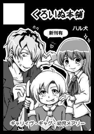 夏コミ申込み完了です。
サークルカットはこんなんなりました。

冬コミも然りですが、当落まで大分あるのでホント不思議な気分…
まずは春コミですしね!^^* 