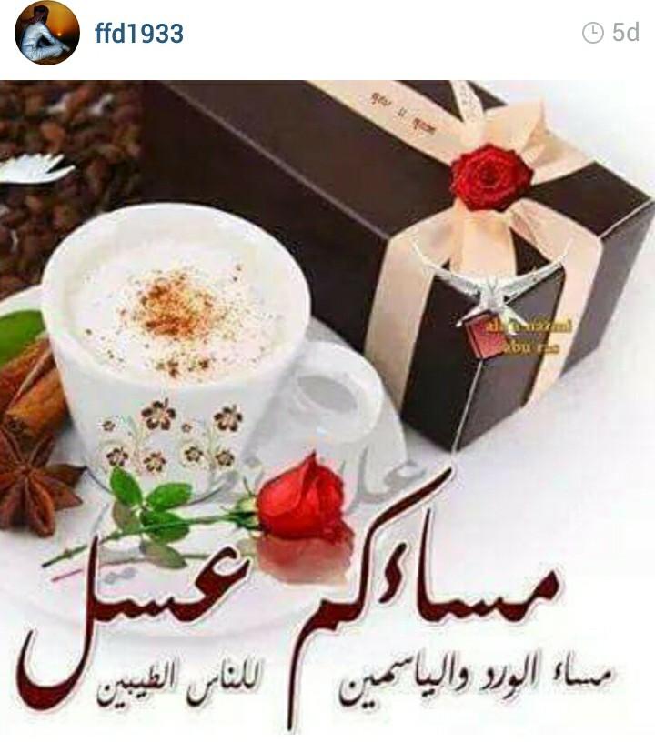 Pin On مسا السعادة