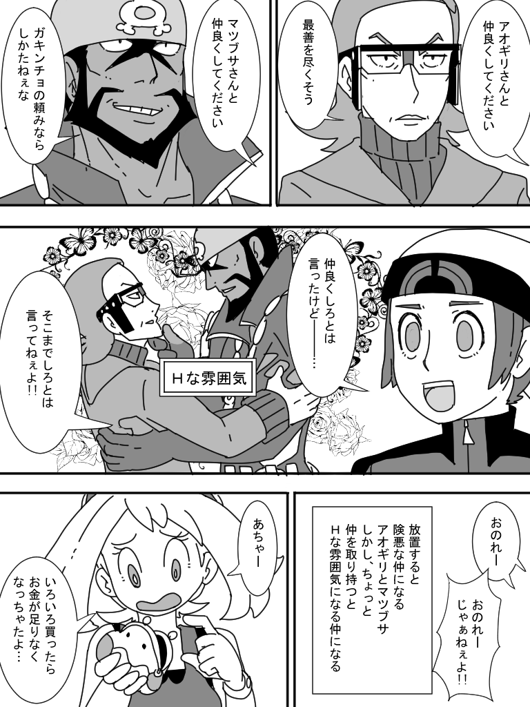 ふくにん ガンパレのシステムにｏｒａｓのキャラをぶっこみたい漫画 腐ネタ注意 元ネタ知らないと分からない内容 ガンパレはｐｓのゲームで敵と戦う合間に男女でｈな雰囲気になったり 男同士や女同士 又は猫とｈな雰囲気になるソックスハンターなゲーム