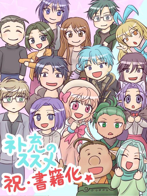 Comico単行本出版記念ネト充のススメのtwitterイラスト検索結果 Comico単行本出版記念ネト充のススメのtwitterイラスト検索結果