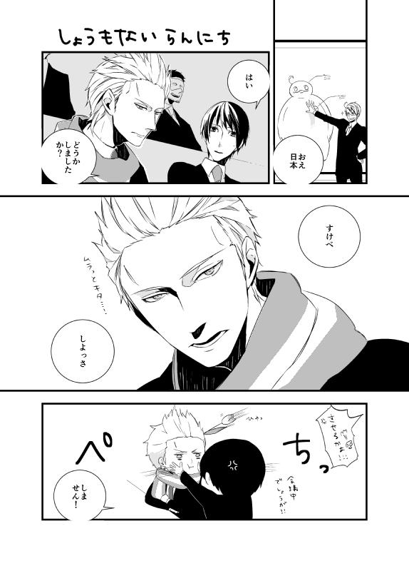 コミスタ練習しょうもないらんにち。本当にしょうもない。 
