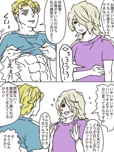 折紙先輩がもし喰種だったらスカイハイさんが定期的に自分のお肉を提供してるんだろうな的な想像そして妄想。 