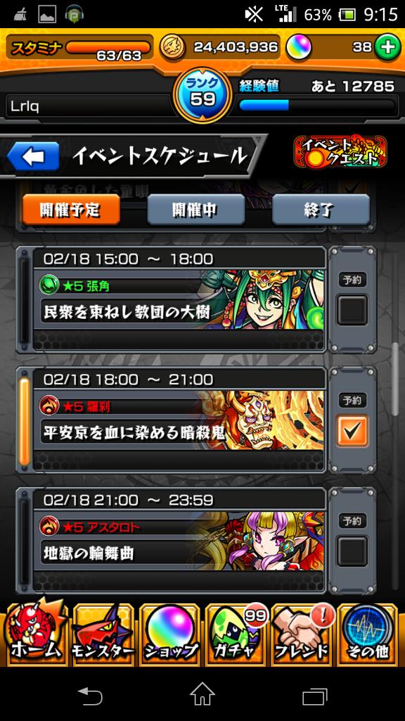 モンスト升勢 Hodaka7777 Twitter