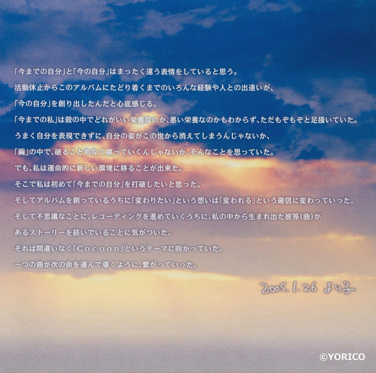ট ইট র より子 インフォ Bot Jp 夜の１枚 Cocoon このアルバムにたどり着くまでのいろんな経験や人との出逢いが 今の自分 を創り出したんだと心底感じる より子 Track 04 忘れられた桜の木 T Co Mebkzdccv6 T Co Ebmv8id9od
