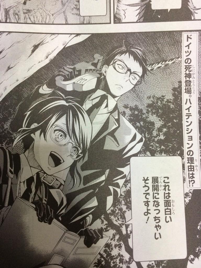 Sえ 死神派遣協会管理課 ドイツの死神 Http T Co Xunyzbgvof