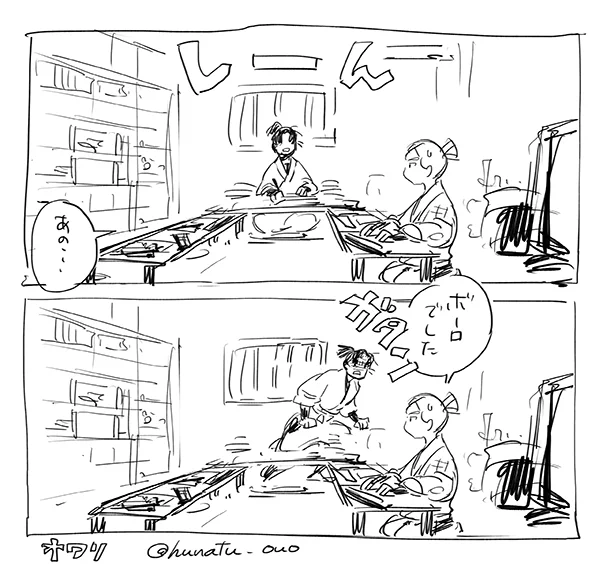 @hunatu_ouo つづき 