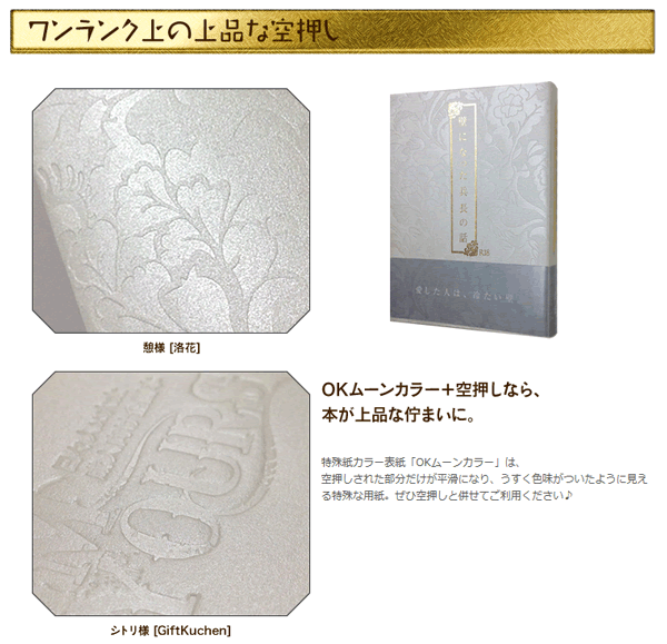 緑陽社 同人誌印刷 上品な大人の 空押し加工 Http T Co Nsobpnqvqf 金箔と同価格でできる手軽さと 箔押しとは一味違うシンプルさがポイント 季節の特殊紙 Okムーンカラー と組み合わせれば 気品漂う大人の表紙に仕上がります Http T Co