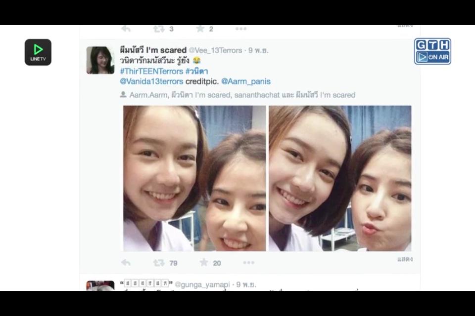 มีใครแอบเห็นทวิตเค้าในตอนประกาศรางวัลบ้างมั้ย 👋😂✨ #วีเพิ่งย้อนดู #แอบช็อค #เพื่อนเฮี้ยนโรงเรียนหลอน