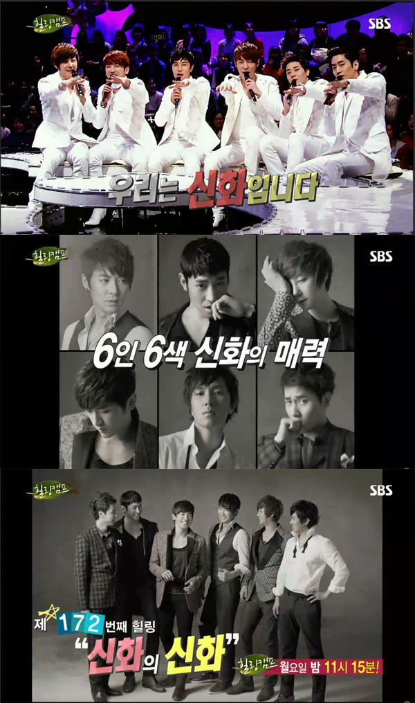 '우리는 신화입니다' 이 한마디로 모든 것이 설명되는 2월 23일(월) 《#힐링캠프》초대 손님! 본방사수 하자요~