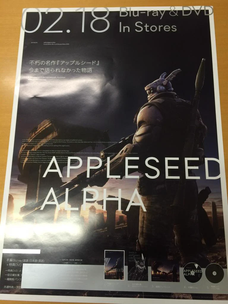 アップルシード アルファ (@APPLESEED_ALPHA) / X