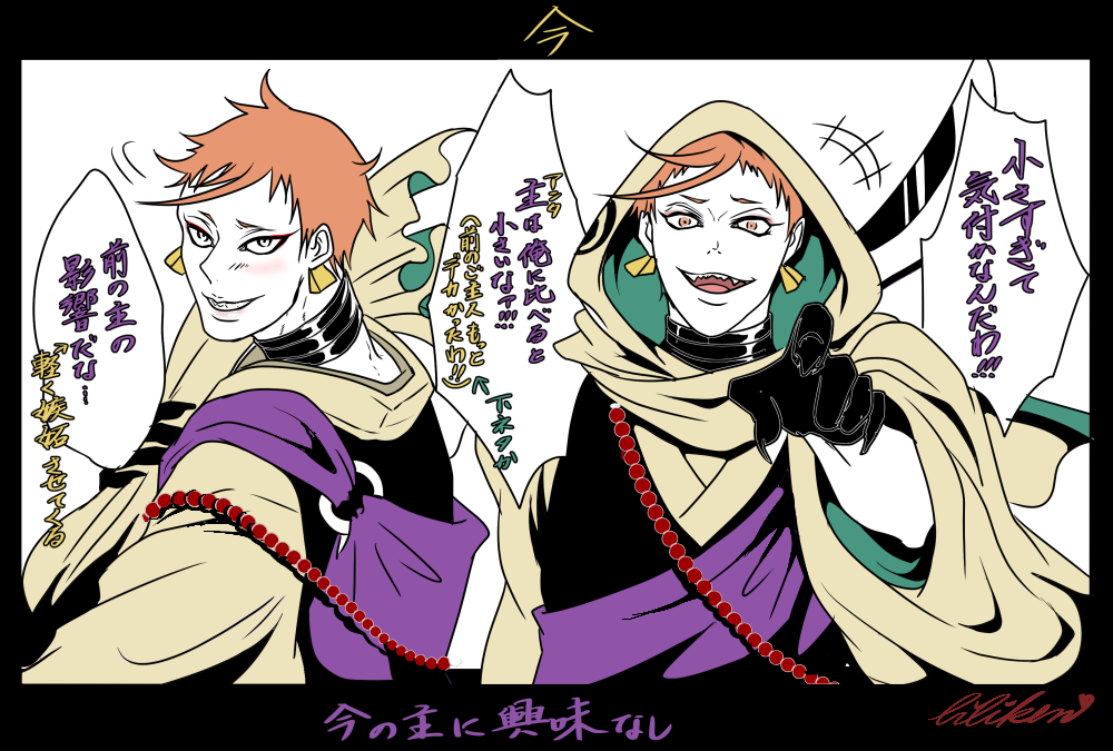 岩融さんの今と昔!(超個人的)

弁慶さんにベタ慣れの岩融さんが描きたかっただけです・・・。 