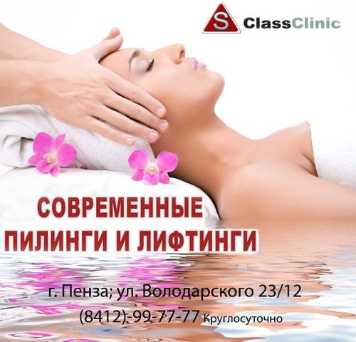 S_ClassClinic tweet picture