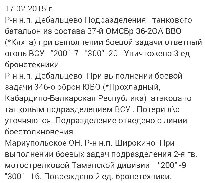 Съемочная группа украинского телеканала попала под обстрел. Ранен водитель - Цензор.НЕТ 4132