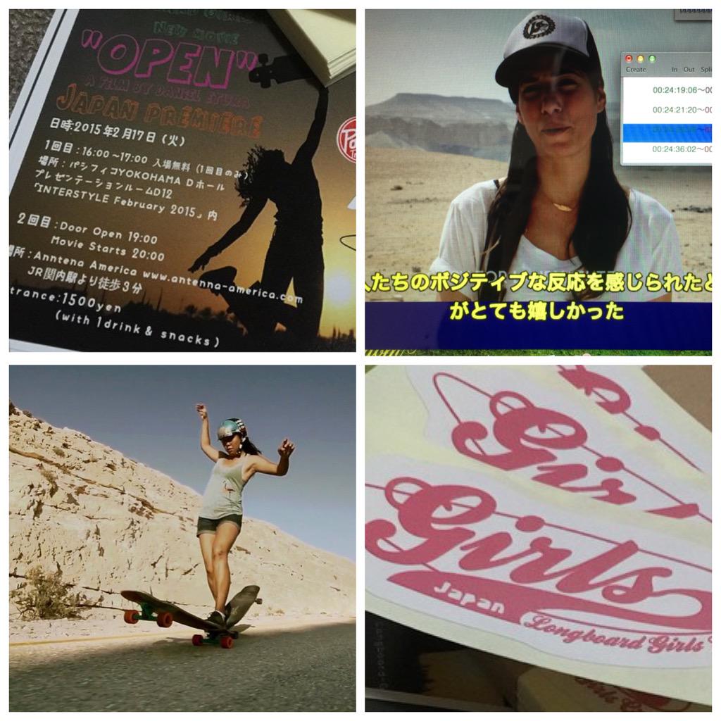 longboardgirls's tweet photo. Happening NOW! OPEN Japanese premiere hosted by #lgcjapan Ambassador Ayumi during the #InsterstyleJapan Show. AWESOME http://t.co/tqK8Y8oZYc