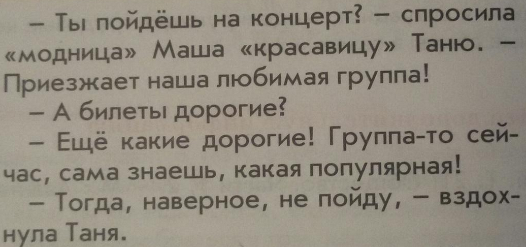 Учебник по обществознанию бьет по самому больному..