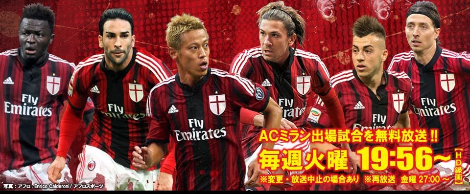 Twellv Acミラン チャンネル Twellv Ac Milan Twitter