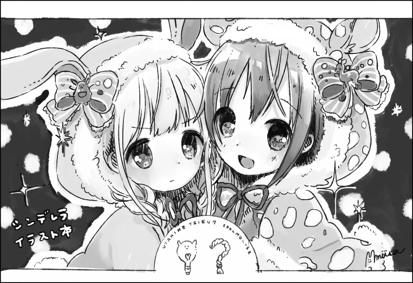 歌姫庭園に申し込みました!杏と乙倉ちゃん 
