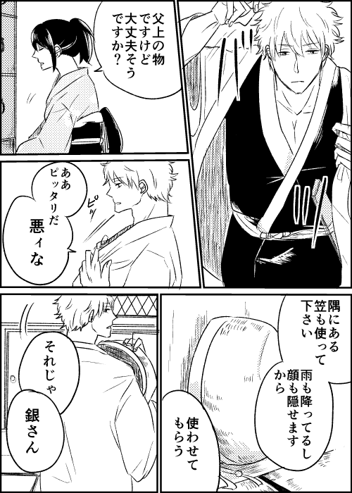 銀さん GoubWSybsAAOULS.jpg?format=jpg