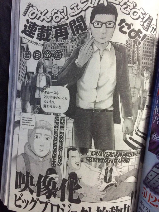もうネームは最終回まで描き終わっていて、原稿も10話目まであがってるんでやっとの再開です、よろしくお願いします! 