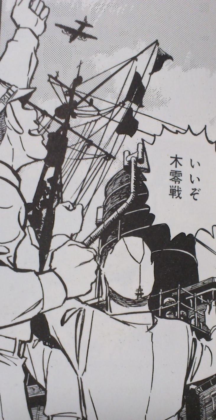 けるちゃ 漫画版 紺碧の艦隊 第3巻より Http T Co qi0re7mr