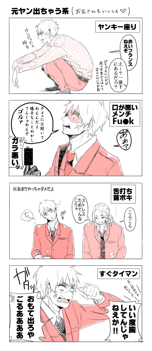 元ヤン出ちゃう系眉毛かいてたけど、もうこれ現ヤンみたいになった。一応捏造注意です。文字見えるかな 