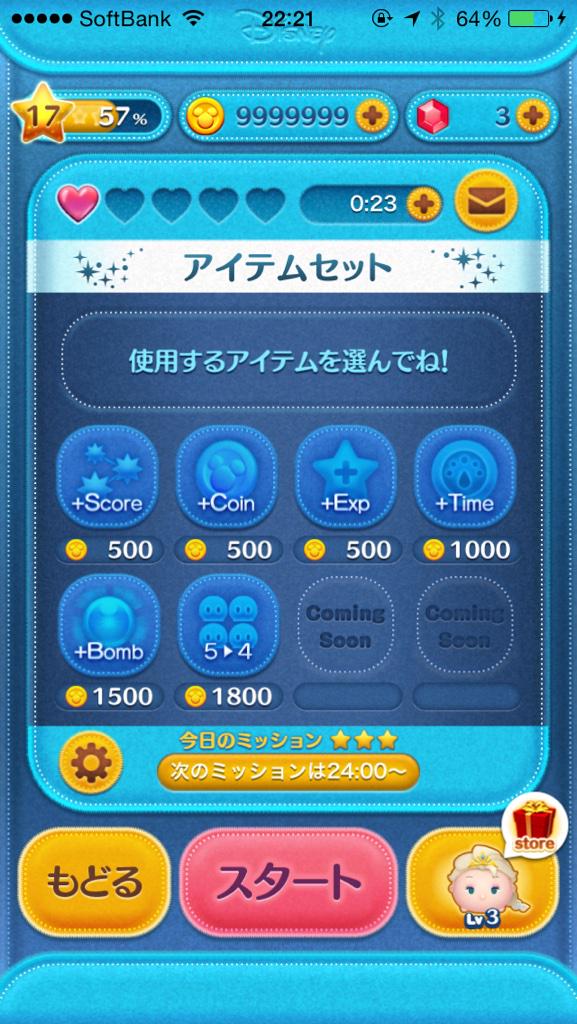ツムツムコイン無限化 Tumutumu Twitter ツムツムコイン無限化 Tumutumu Twitter
