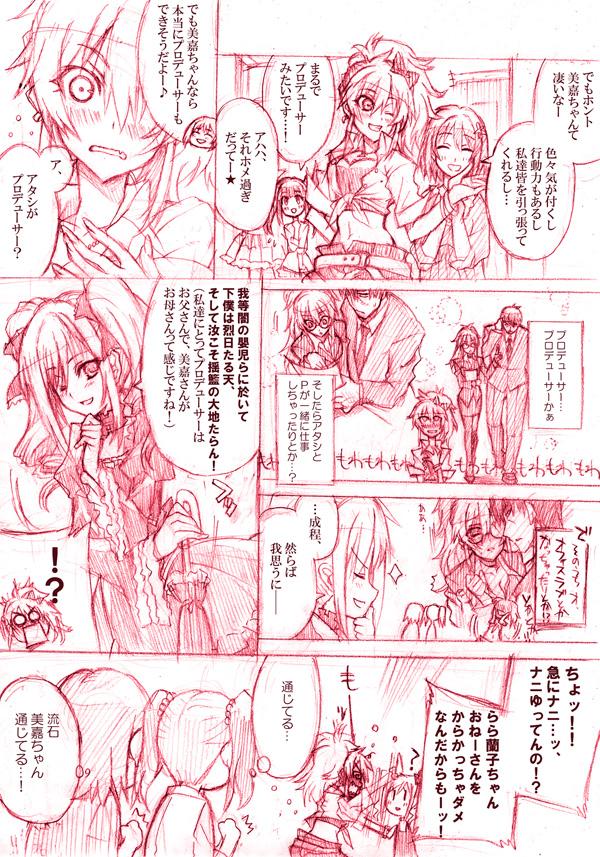 本編がいい具合に胃に負荷を掛けてくる中NO MAKEが大変癒しだったので今少しお姉ちゃんの可愛さを深掘りしたいと思ったもののやっぱり別の事務所の事務員みたいになってしまったのは何故デレマス(というかNO MAKE)6話漫画。 