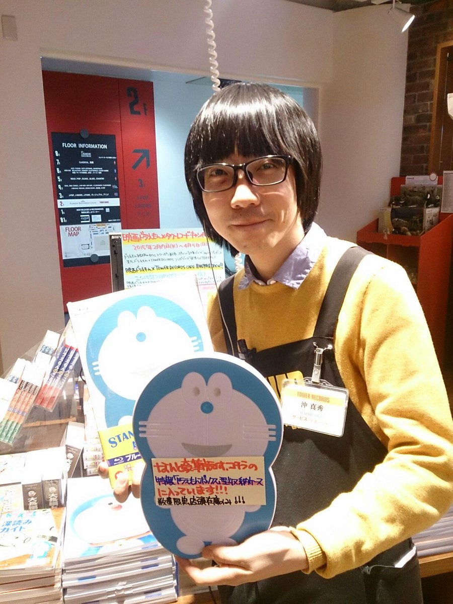 タワーレコード渋谷店 今日入荷の Stand By Me ドラえもん ブルーレイ豪華版は こんな可愛い収納ケース付 数量限定で店頭在庫のみなので お早目に と のび太くん が申しております Bu Http T Co dzqeyb タワーレコード渋谷店 今日入荷の Stand By Me ドラえもん ブルーレイ豪華版は こんな可愛い収納ケース付 数量限定で店頭在庫のみなので お早目に と のび太くん が申しております Bu Http T Co dzqeyb