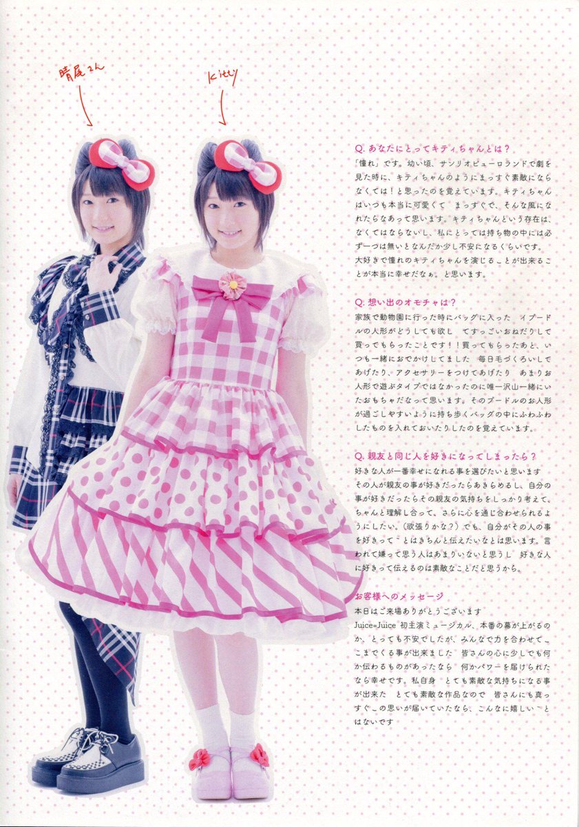 宮本佳林ちゃんphoto Ar Twitter 宮本佳林 恋するハローキティパンフレット Miyamotokarin Juicejuice 恋ハロ Http T Co Nxhkzzmupo 宮本佳林ちゃんphoto Ar Twitter 宮本佳林 恋するハローキティパンフレット Miyamotokarin Juicejuice 恋ハロ Http T Co Nxhkzzmupo