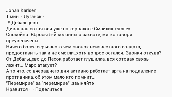 Россия и боевики не выполняют минские договоренности, - АП - Цензор.НЕТ 1675