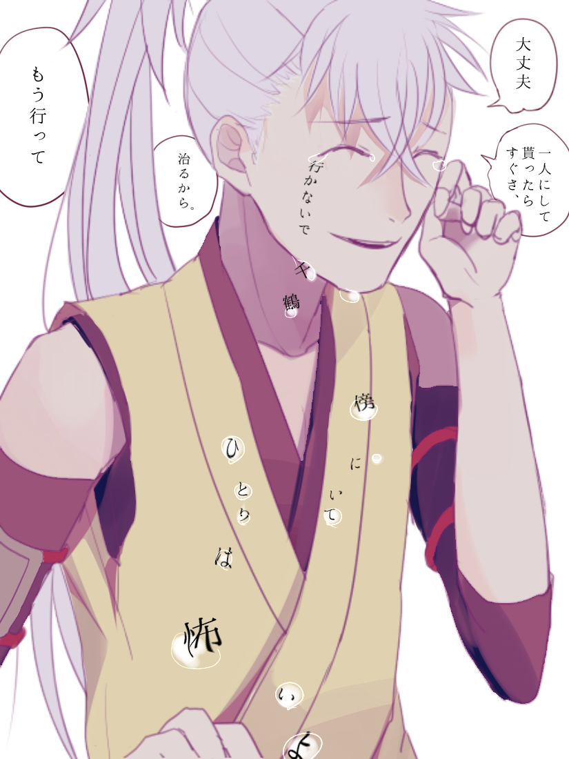 へいちづ声 #薄桜鬼版深夜のお絵かき60分 きこえなくて、それで良い 