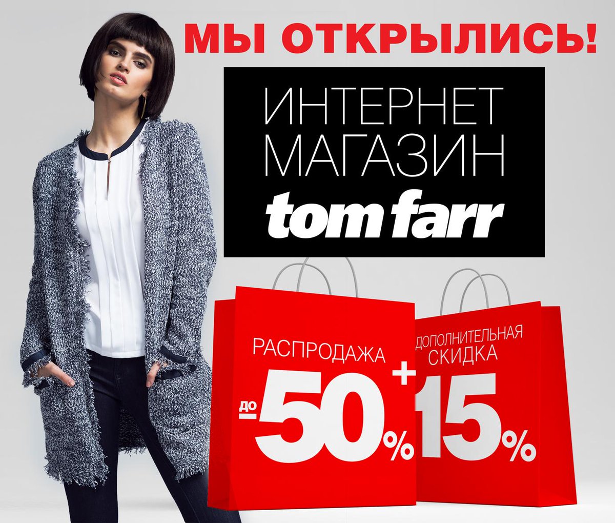 tomfarr_ru's tweet photo. Открылся официальный Интернет-магазин Tom Farr! Ждем Вас на http://t.co/Ig7HHjPwts и желаем приятных покупок! http://t.co/h30hQx0e8j