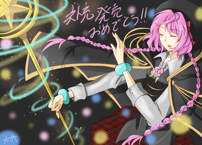 Comico単行本出版記念ネト充のススメのtwitterイラスト検索結果 Comico単行本出版記念ネト充のススメのtwitterイラスト検索結果