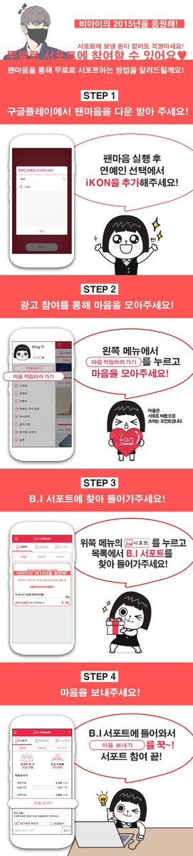 RB961022's tweet photo. 한빈이의 2015년을 응원해주세요! 마음으로 참여 하는 서포트 입니다. 안드로이드폰을 사용하시는 모~든 분들의 참여를 부탁드립니다:) http://t.co/cFonz1Hqbj