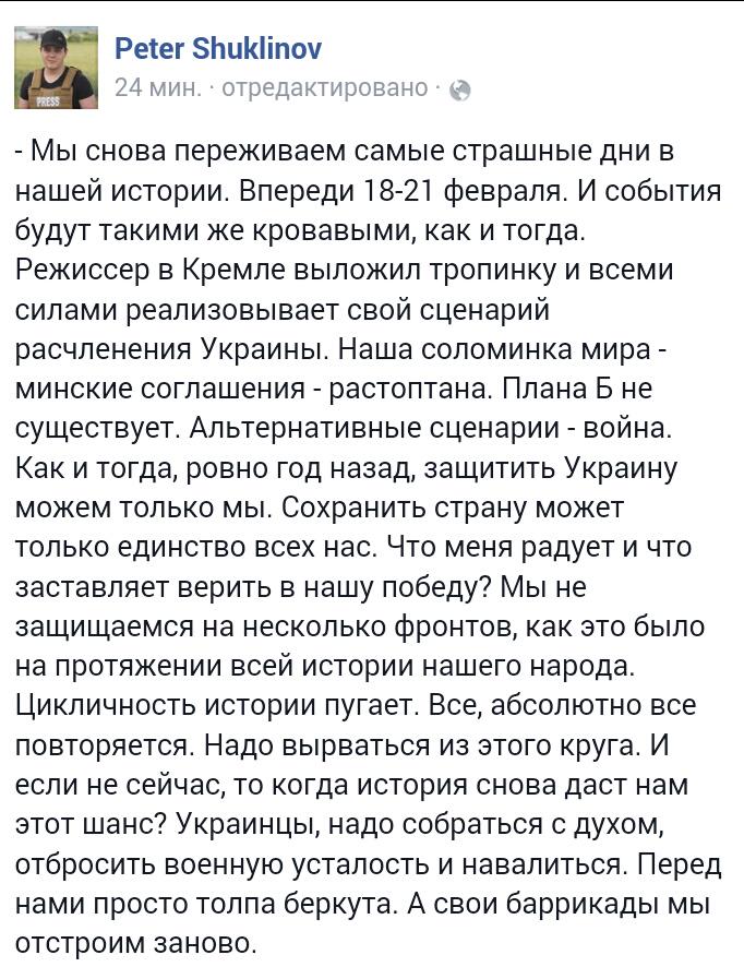 Россия и боевики не выполняют минские договоренности, - АП - Цензор.НЕТ 8066