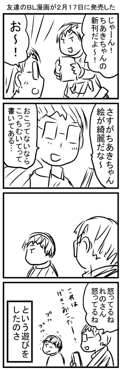 さっそく買ってきたのです 