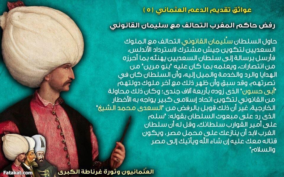 1007G1's tweet photo. “@alshaa3r: @1007G1 
بسالك دامك تعرفين للتاريخ العثماني لماذا لم يسترد القانوني على كل قوته الاندلس ؟” http://t.co/8HdM4rTCza