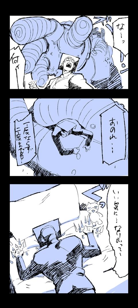 【落書き漫画】残月がアホでごめんなさい… 