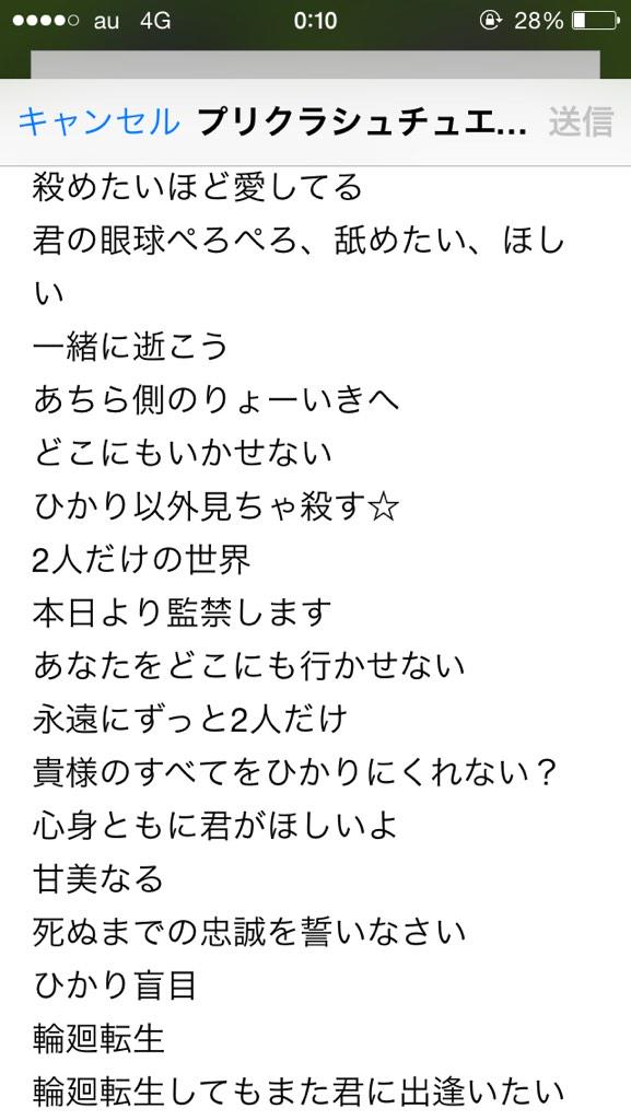 ふむふむ プリクラに書く言葉たくさん考えてる 椎名ひかり ぴ様 Scoopnest