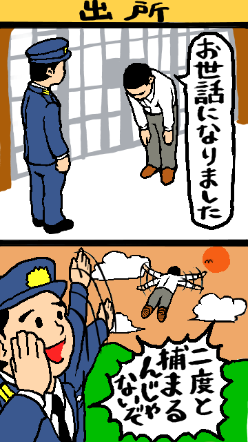 悪い大人に 
