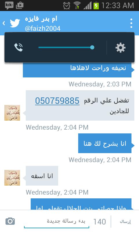 sama502921538's tweet photo. نصابه لاحد يحول لها http://t.co/jltN2K0gXi