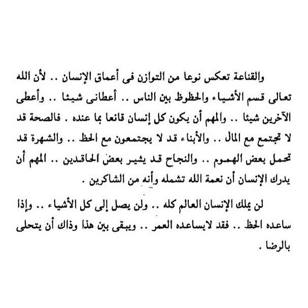 f5mh90's tweet photo. القناعه 💓 http://t.co/5WpcEh3mIr