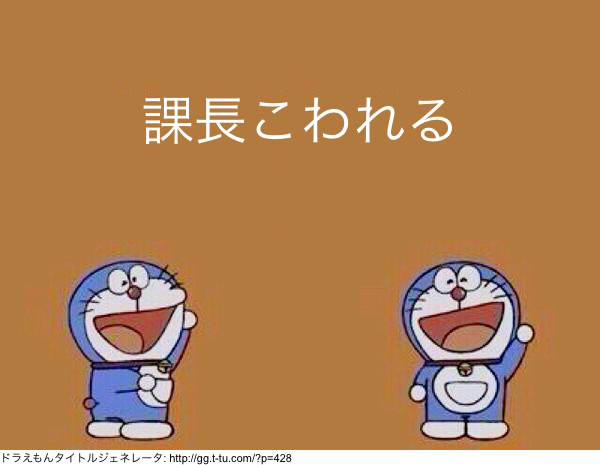 ドラえもんタイトルジェネレータのtwitterイラスト検索結果 ドラえもんタイトルジェネレータのtwitterイラスト検索結果