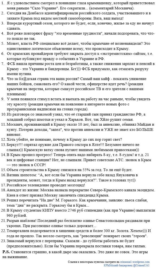 Российские СМИ лишили аккредитации при органах госвласти Украины - Цензор.НЕТ 9922
